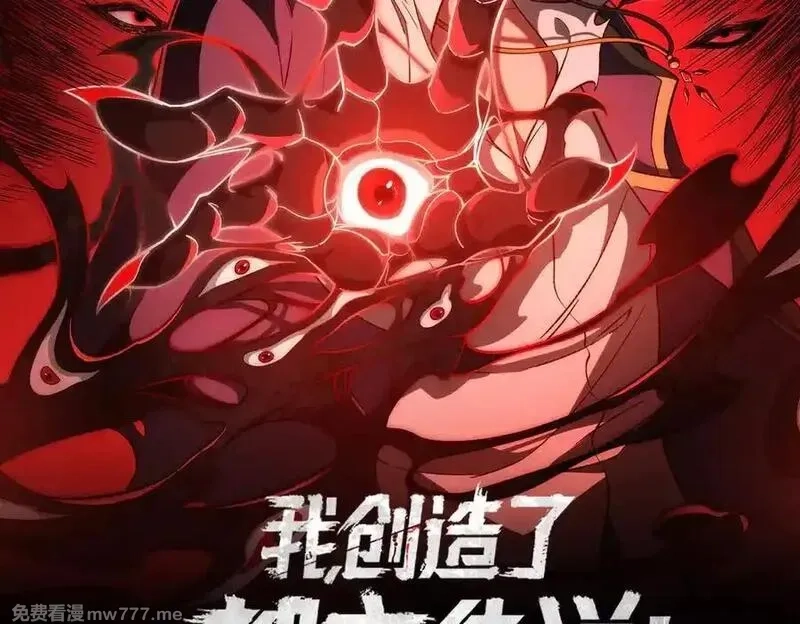 我，创造了都市传说！,第48话 性转者,第2张