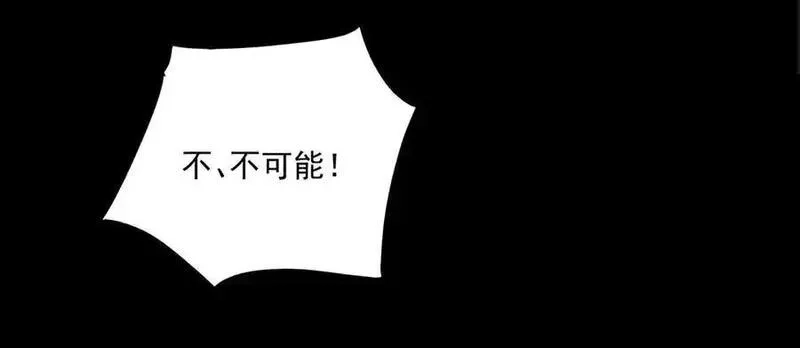 我，创造了都市传说！,第48话 性转者,第23张