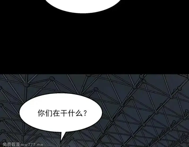 我，创造了都市传说！,第48话 性转者,第30张