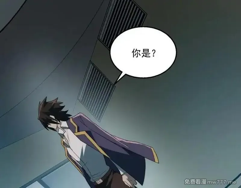 我，创造了都市传说！,第48话 性转者,第34张