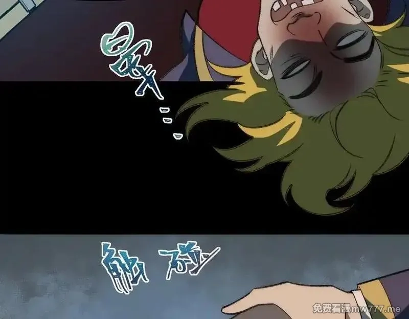 我，创造了都市传说！,第48话 性转者,第36张