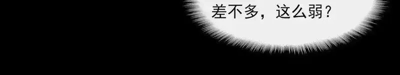 我，创造了都市传说！,第48话 性转者,第42张