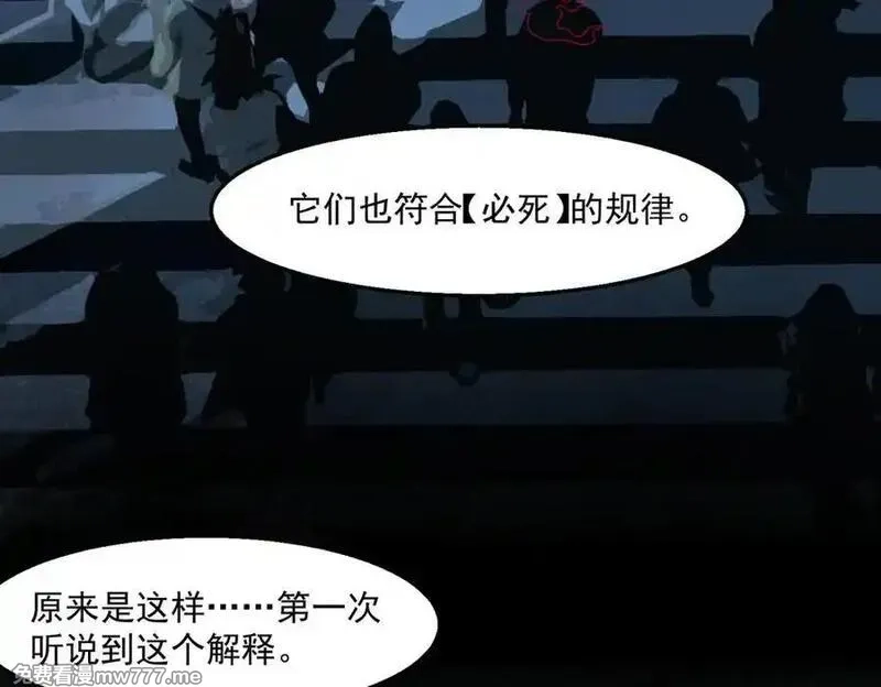 我，创造了都市传说！,第48话 性转者,第55张