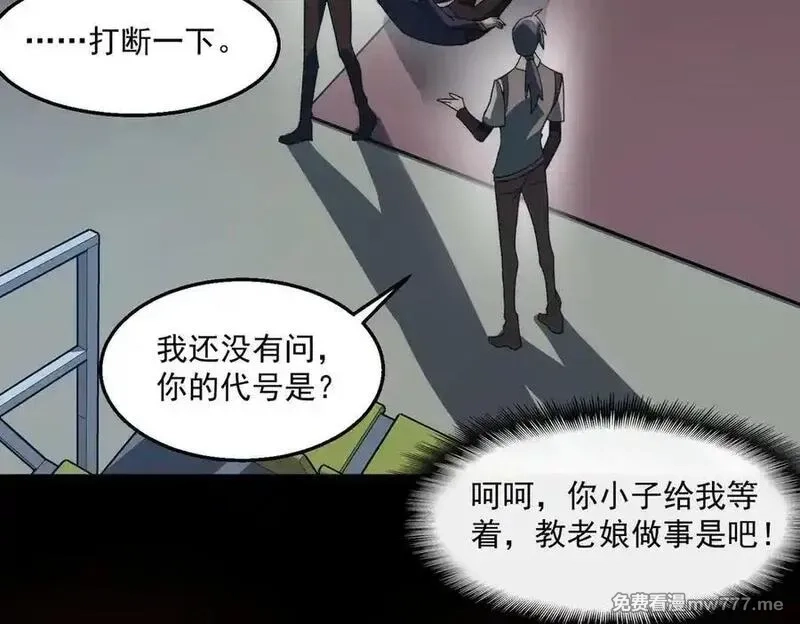 我，创造了都市传说！,第48话 性转者,第63张
