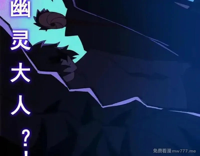 我，创造了都市传说！,第48话 性转者,第70张