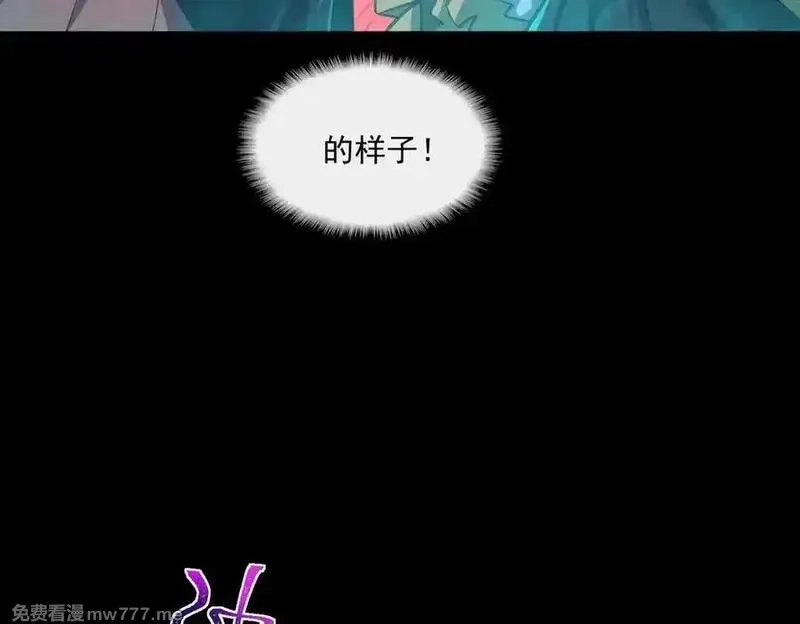 我，创造了都市传说！,第48话 性转者,第83张