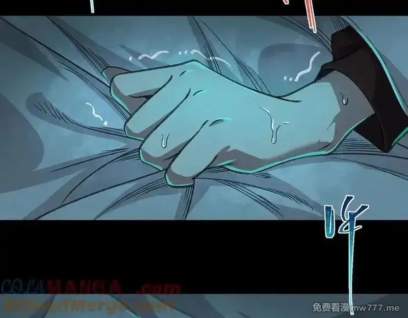 我，创造了都市传说！,第48话 性转者,第89张