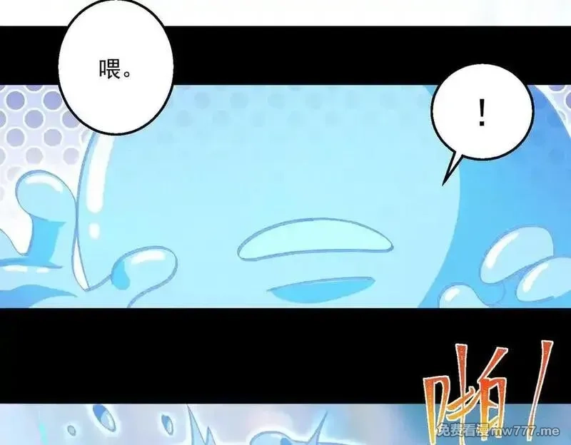 我，创造了都市传说！,第48话 性转者,第94张