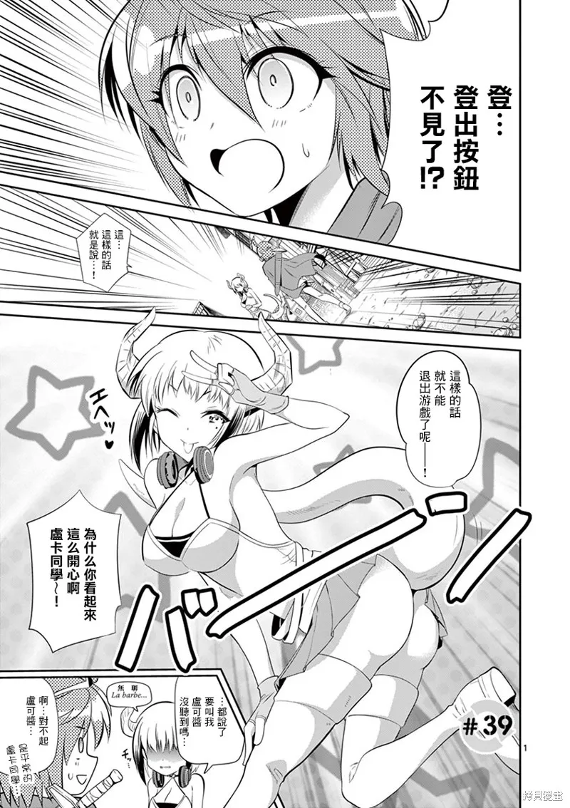 性转传染病,第39話,第1张