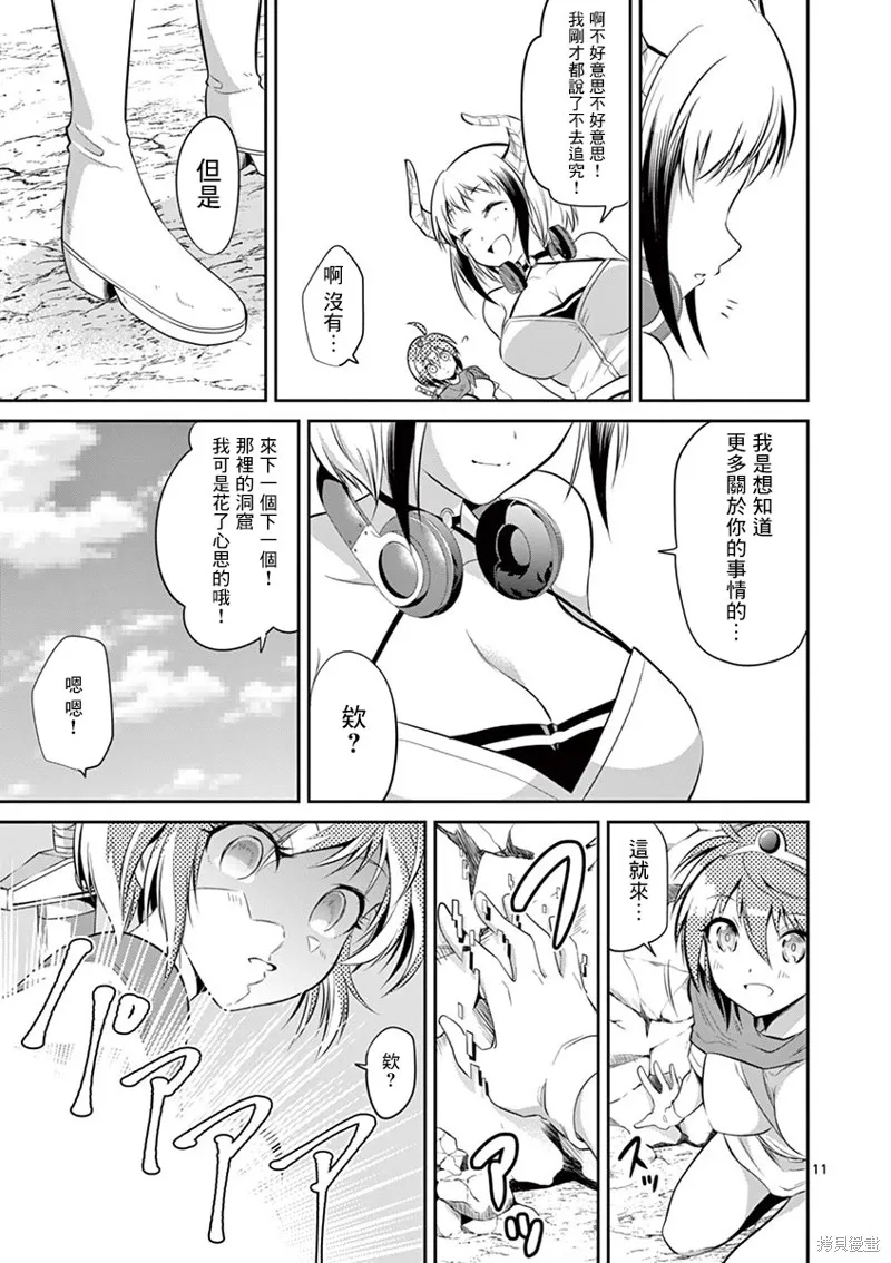 性转传染病,第39話,第11张
