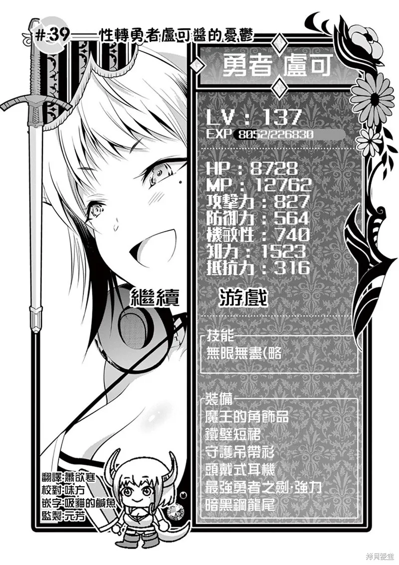 性转传染病,第39話,第2张