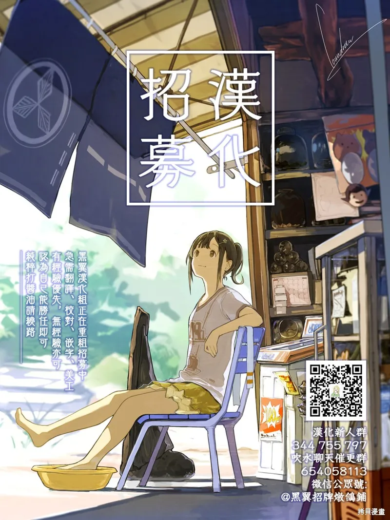 性转传染病,第39話,第21张