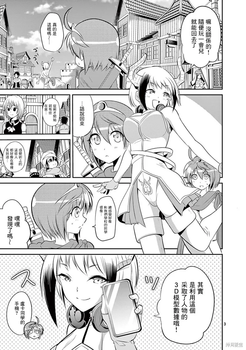 性转传染病,第39話,第3张