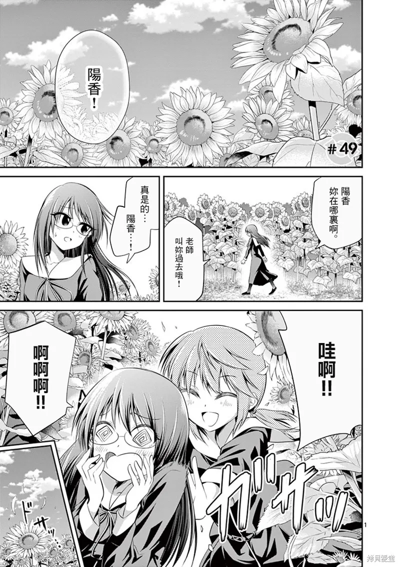 性转传染病,第49話,第1张