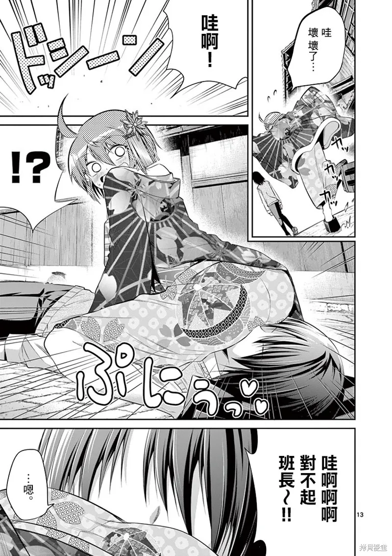 性转传染病,第49話,第13张