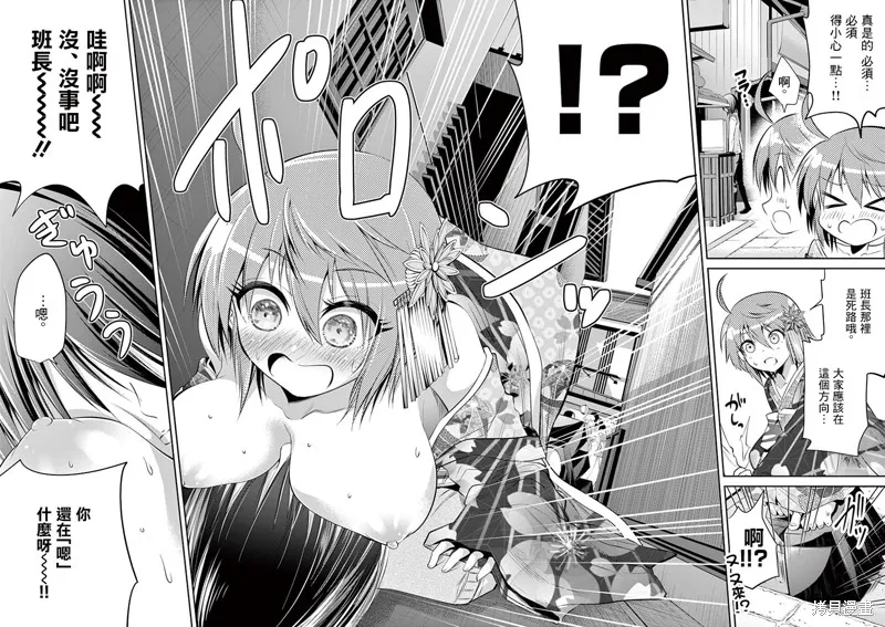 性转传染病,第49話,第14张