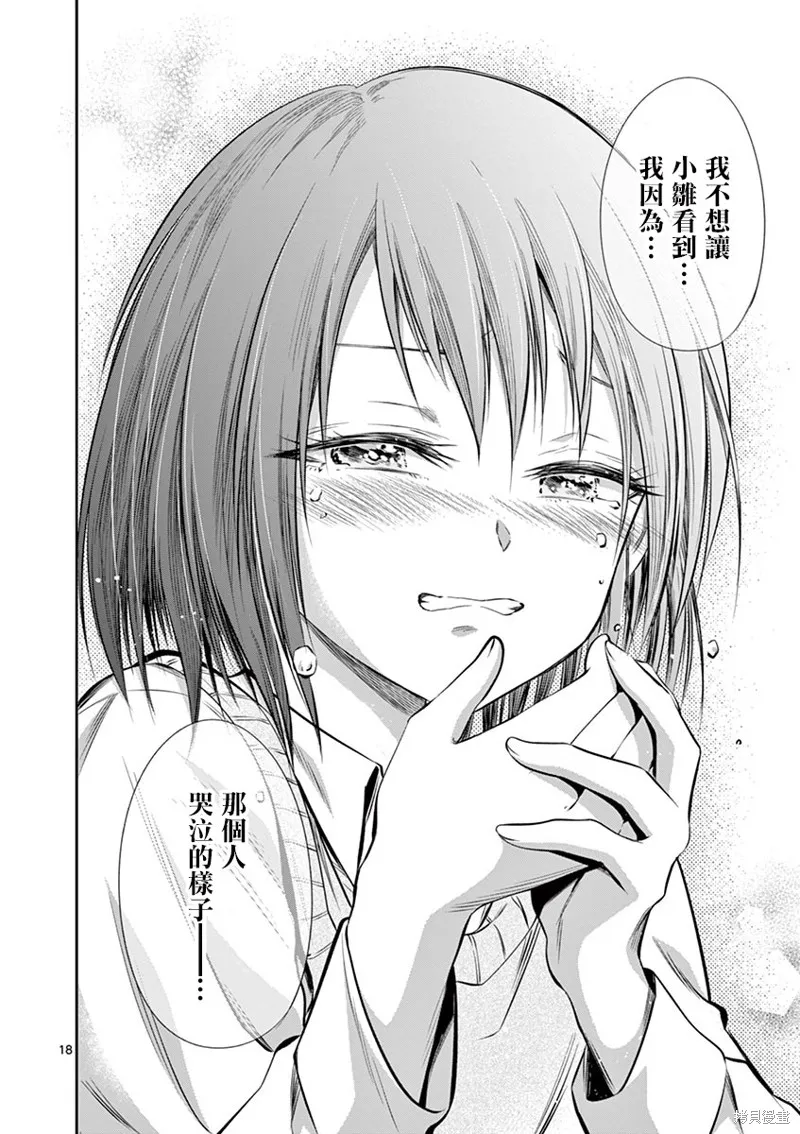 性转传染病,第49話,第17张