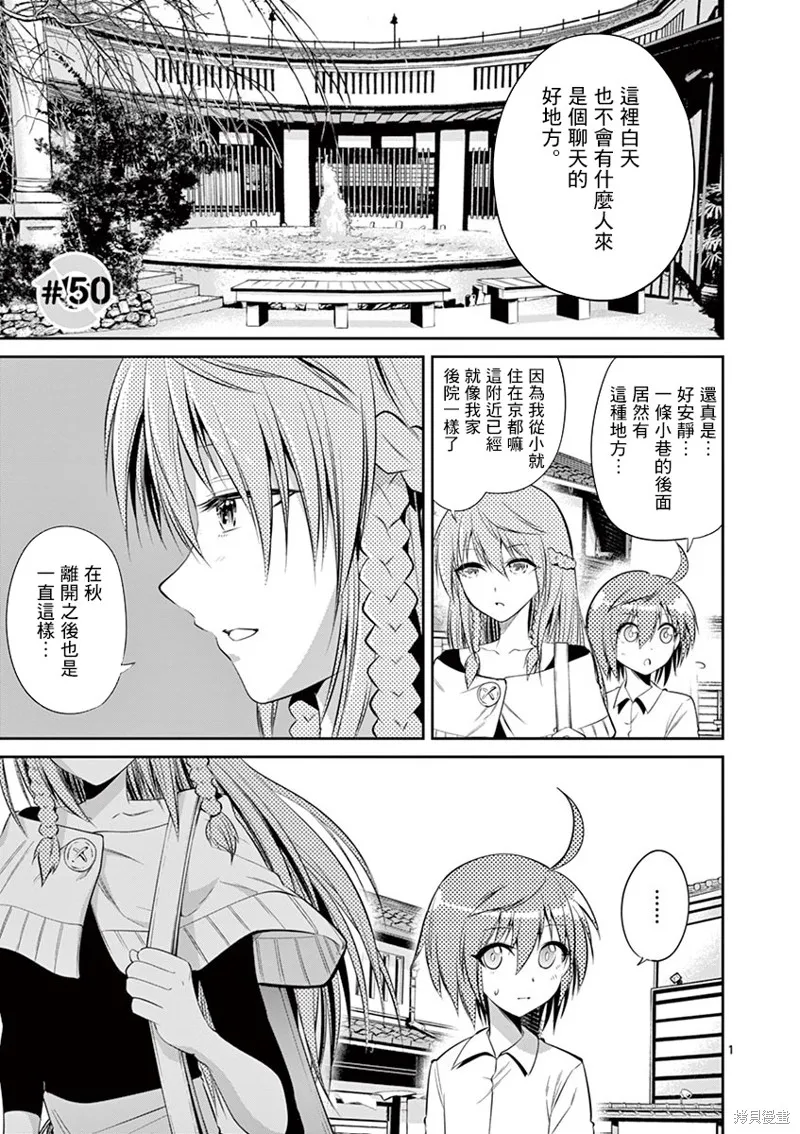 性转传染病,第49話,第20张