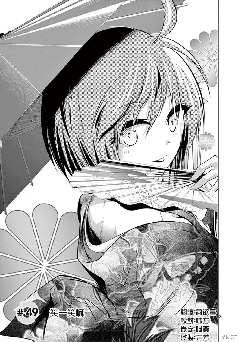 性转传染病,第49話,第3张