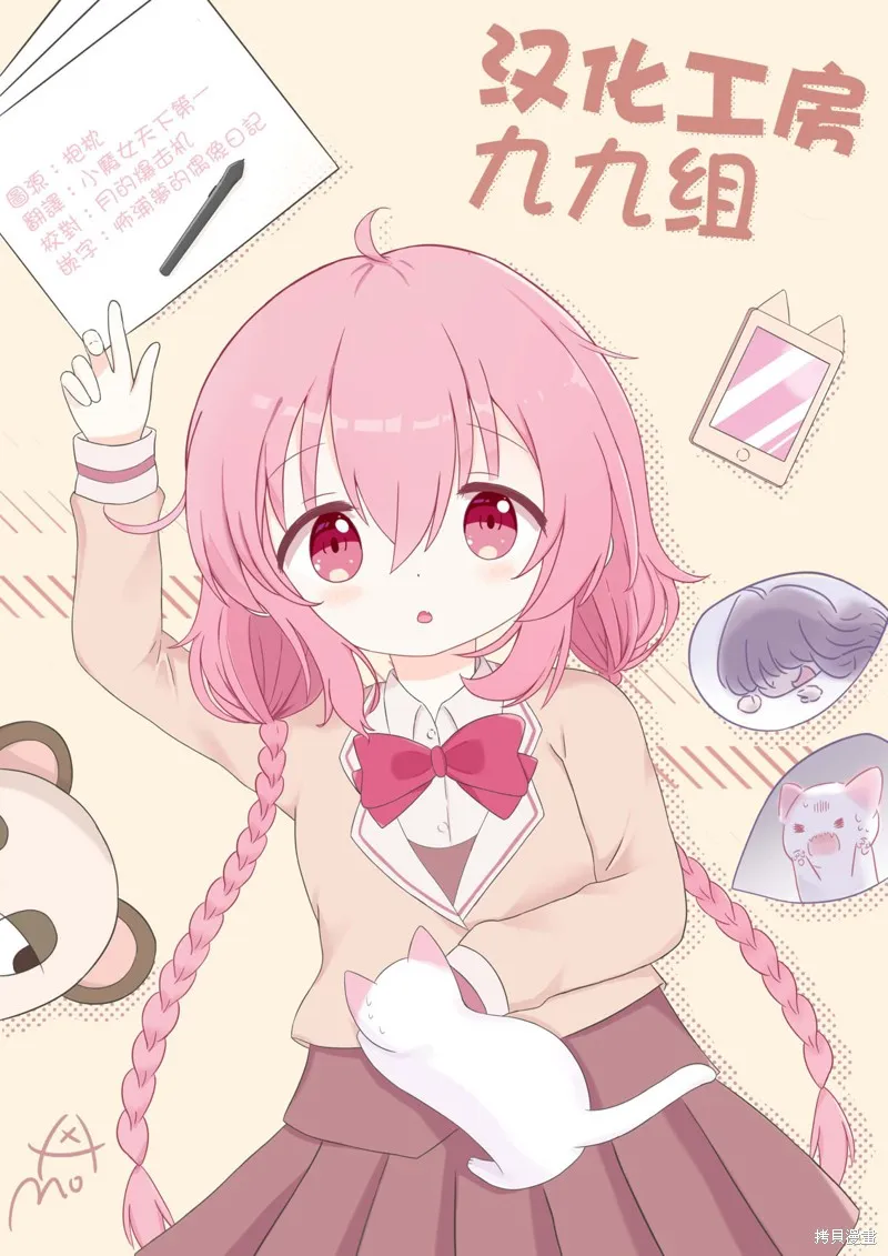 偶像歸來Idol Be Back！,第10話,第15张
