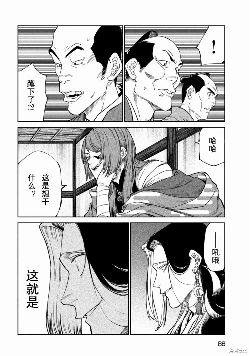天下第一日本最強武士選拔賽,第40话,第22张