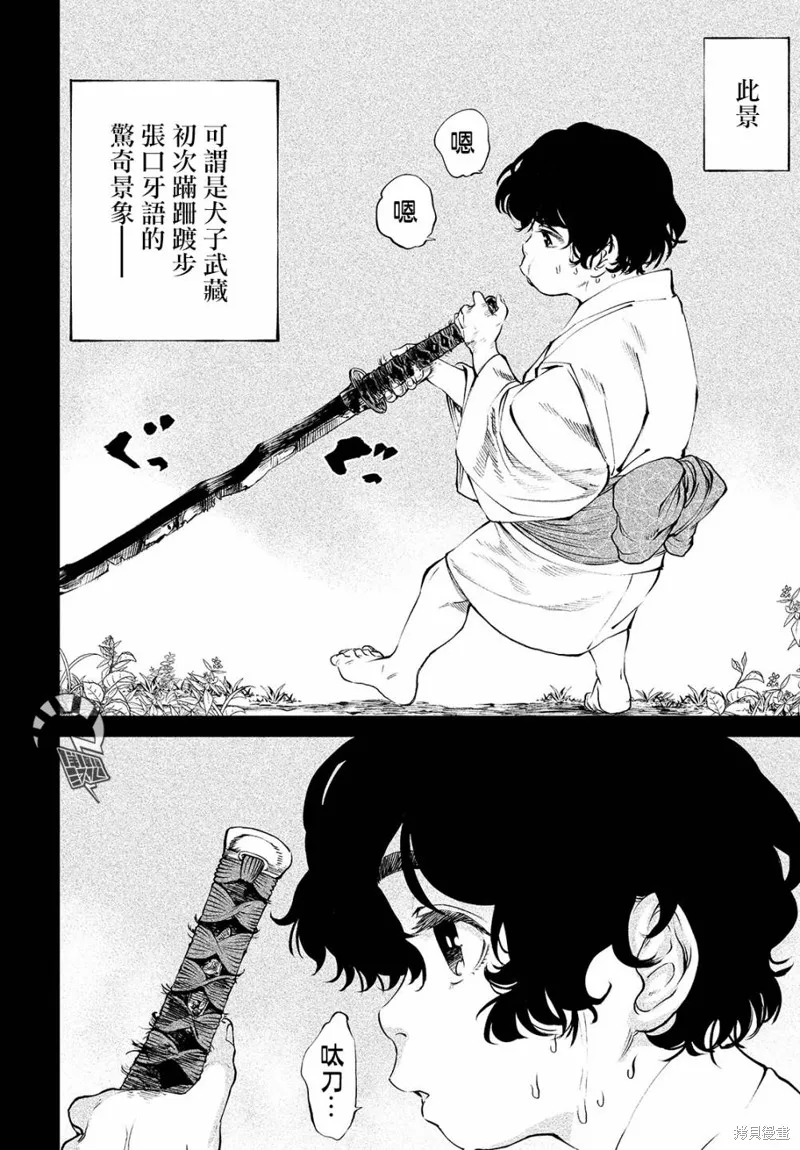 天下第一日本最強武士選拔賽,第03话,第10张