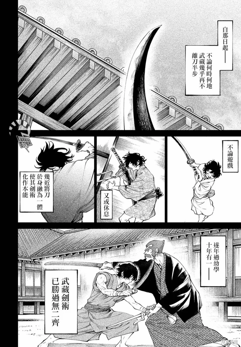 天下第一日本最強武士選拔賽,第03话,第16张