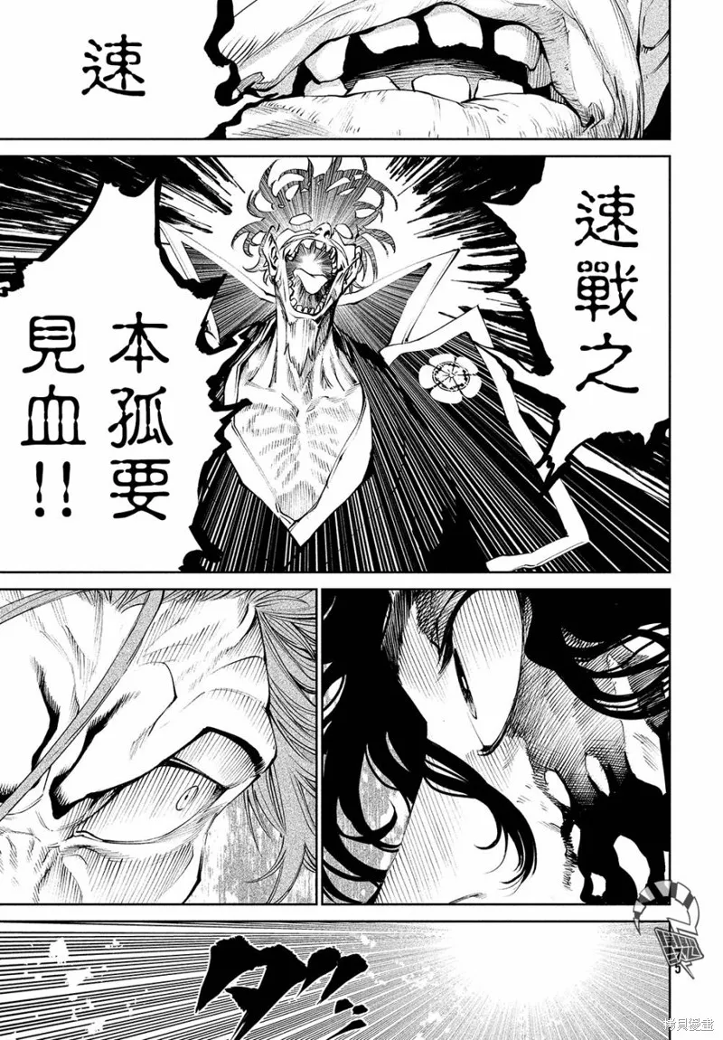 天下第一日本最強武士選拔賽,第03话,第27张