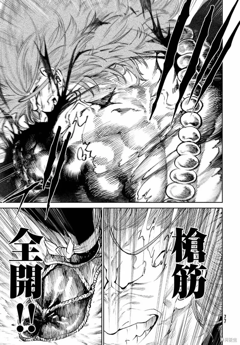 天下第一日本最強武士選拔賽,第03话,第29张