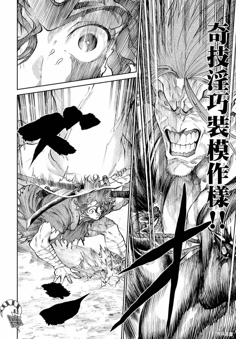 天下第一日本最強武士選拔賽,第03话,第33张