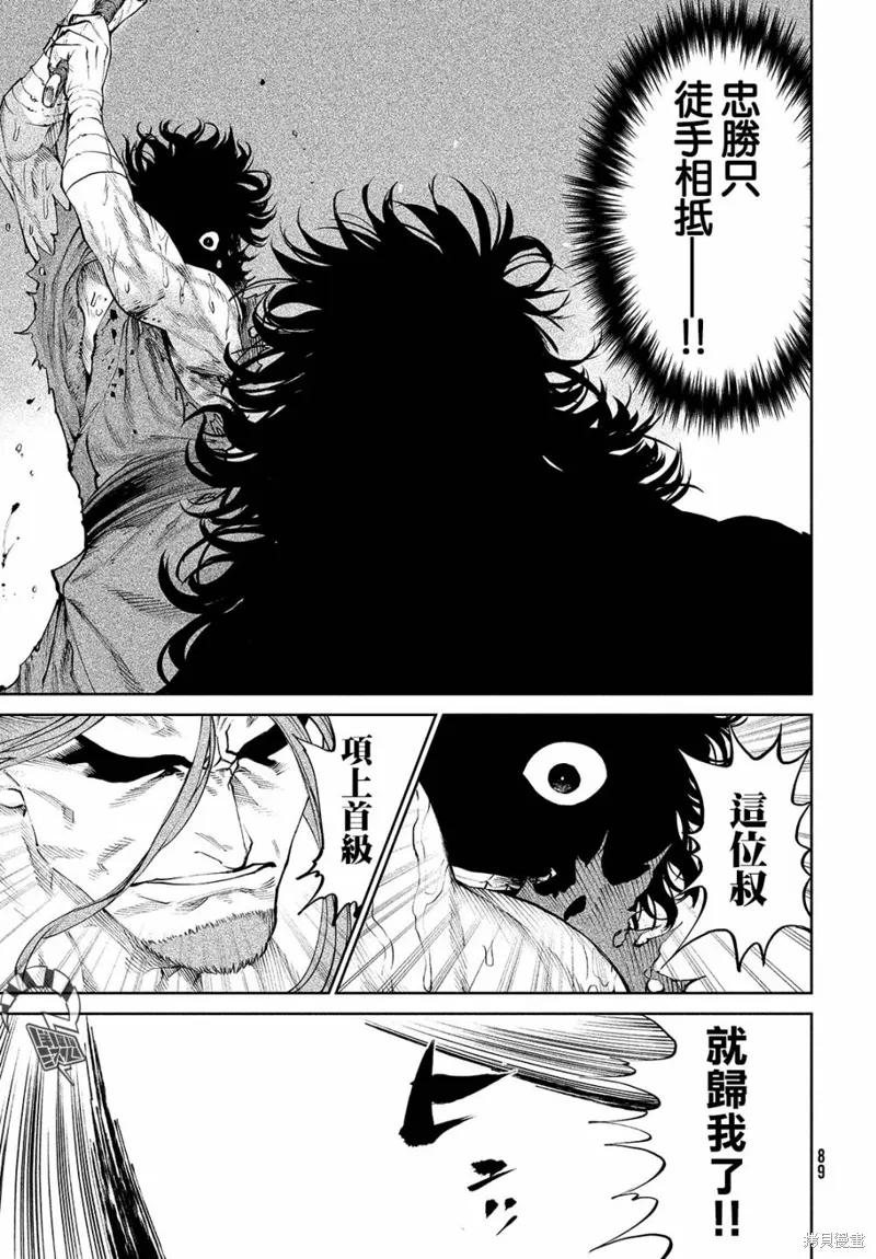 天下第一日本最強武士選拔賽,第03话,第39张