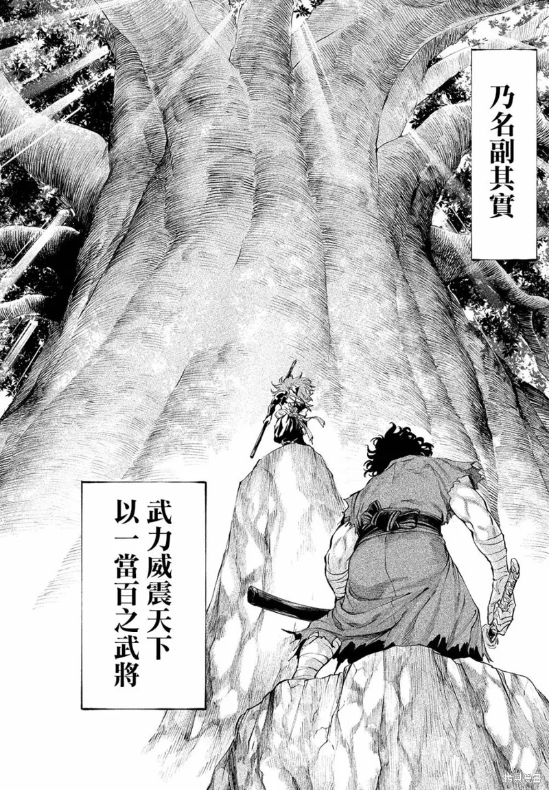 天下第一日本最強武士選拔賽,第03话,第47张