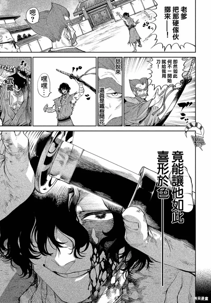 天下第一日本最強武士選拔賽,第03话,第5张