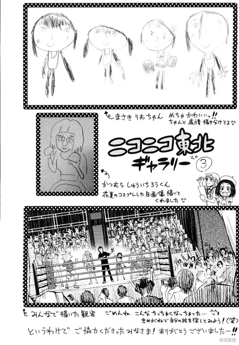 花鬥-The Last Girl Standing-,第20话,第29张