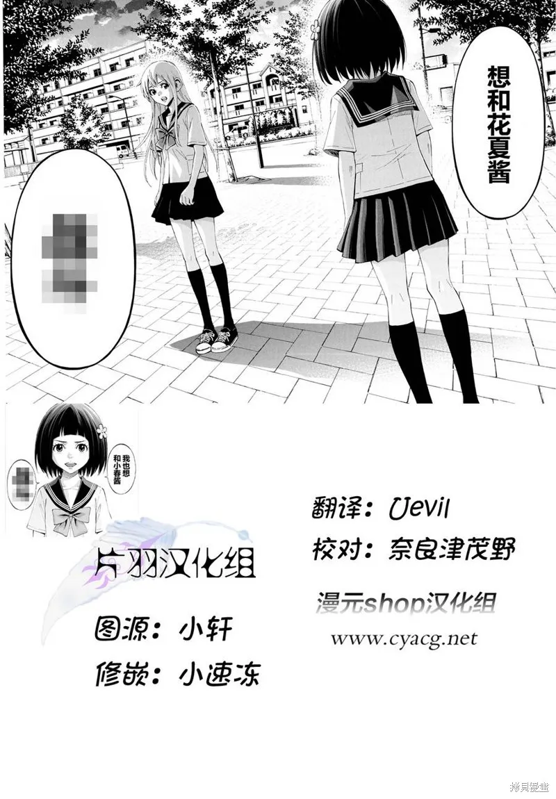 花鬥-The Last Girl Standing-,第20话,第30张