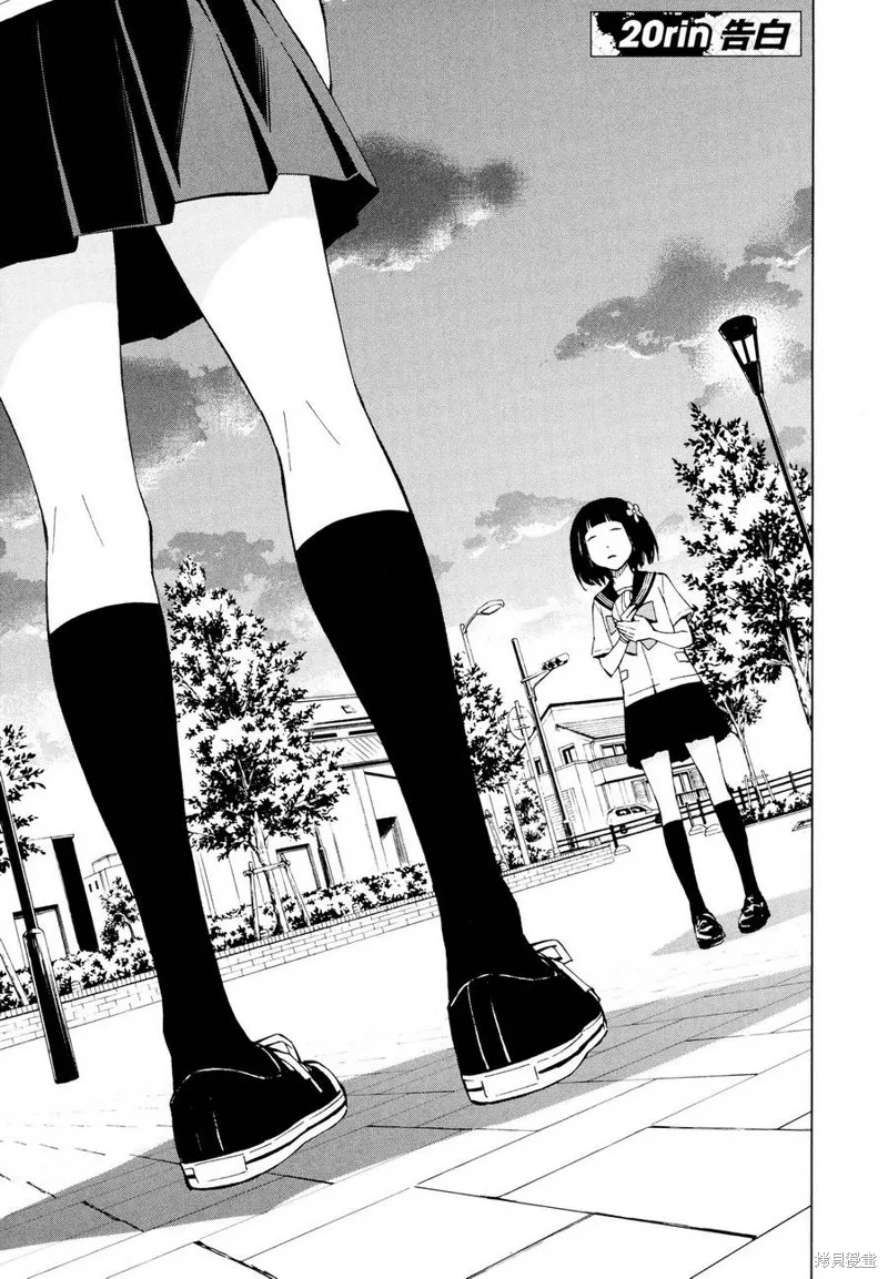 花鬥-The Last Girl Standing-,第20话,第5张