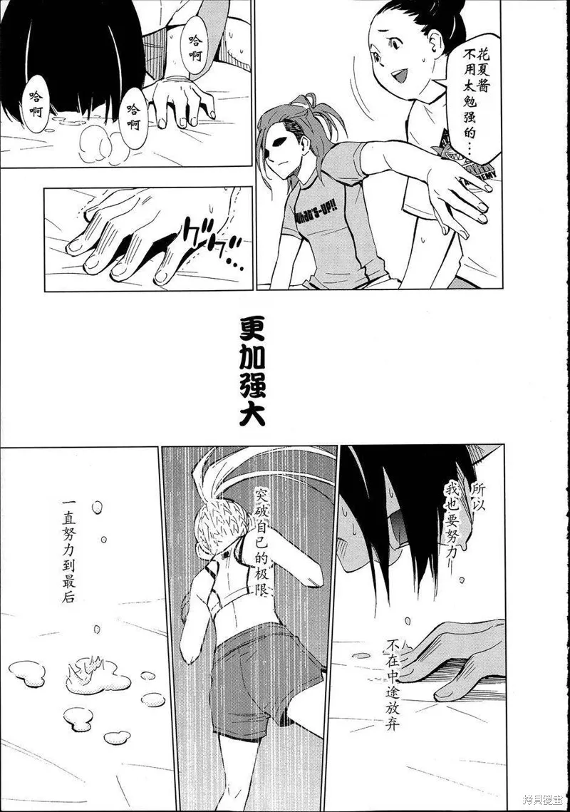 花鬥-The Last Girl Standing-,第06话,第23张