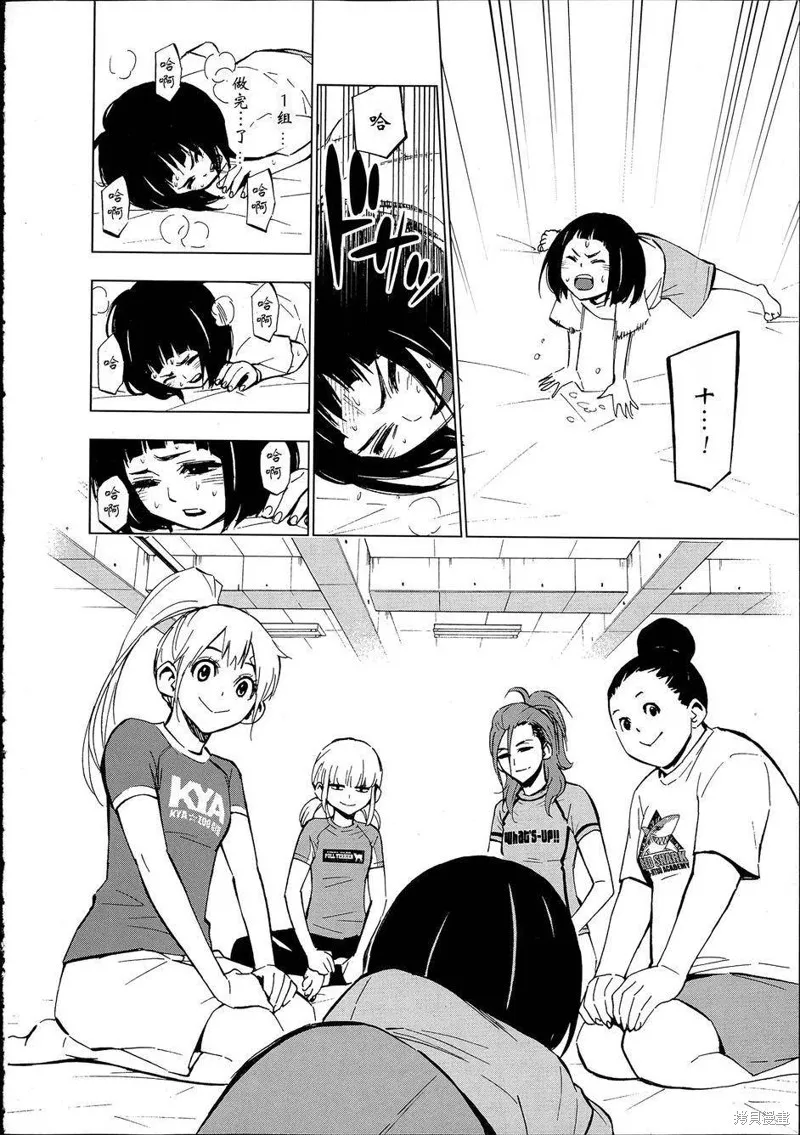 花鬥-The Last Girl Standing-,第06话,第25张