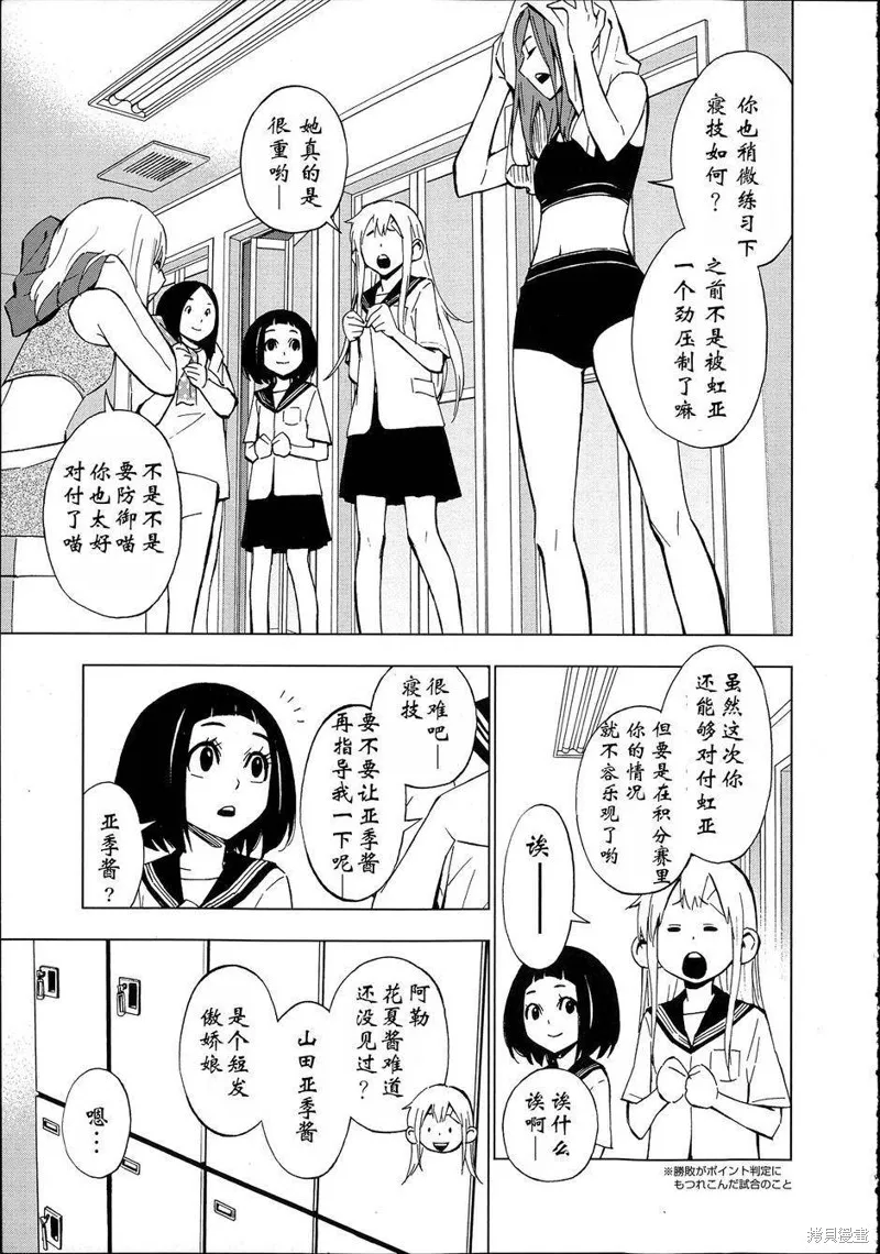 花鬥-The Last Girl Standing-,第06话,第30张