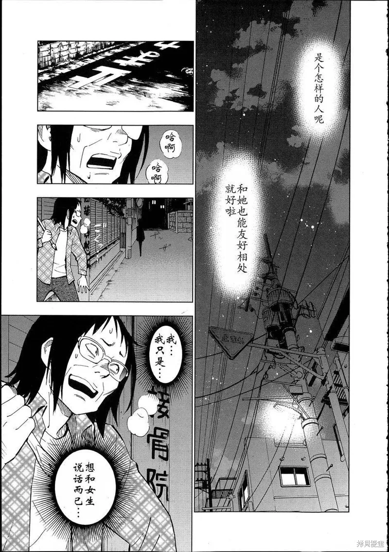 花鬥-The Last Girl Standing-,第06话,第32张