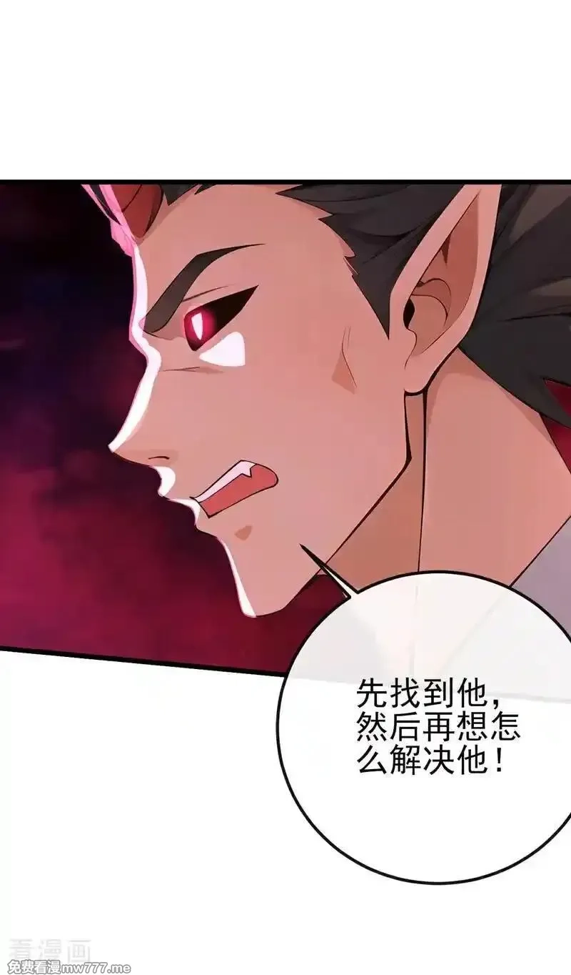 绝世丹神,第245话 我要彻底杀了你,第12张