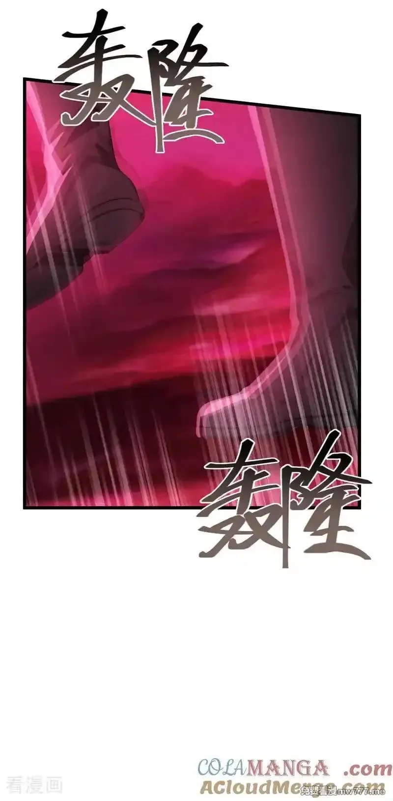 绝世丹神,第245话 我要彻底杀了你,第13张