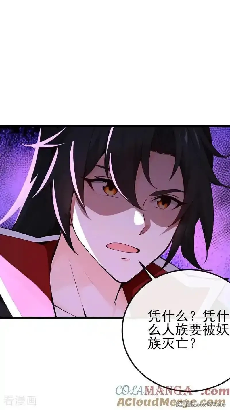 绝世丹神,第245话 我要彻底杀了你,第21张
