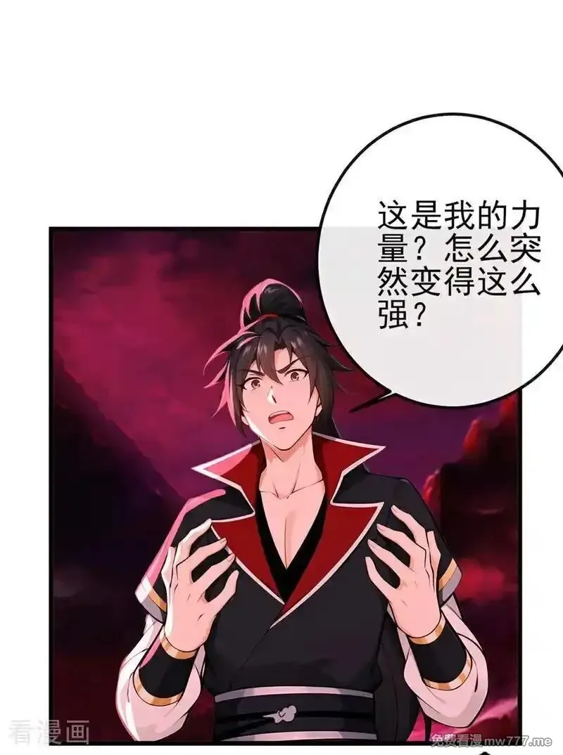 绝世丹神,第245话 我要彻底杀了你,第30张