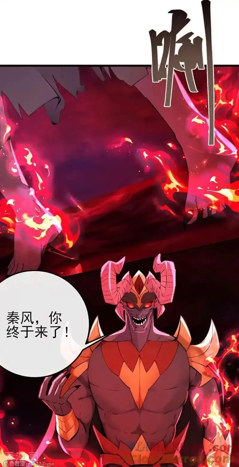 绝世丹神,第245话 我要彻底杀了你,第31张