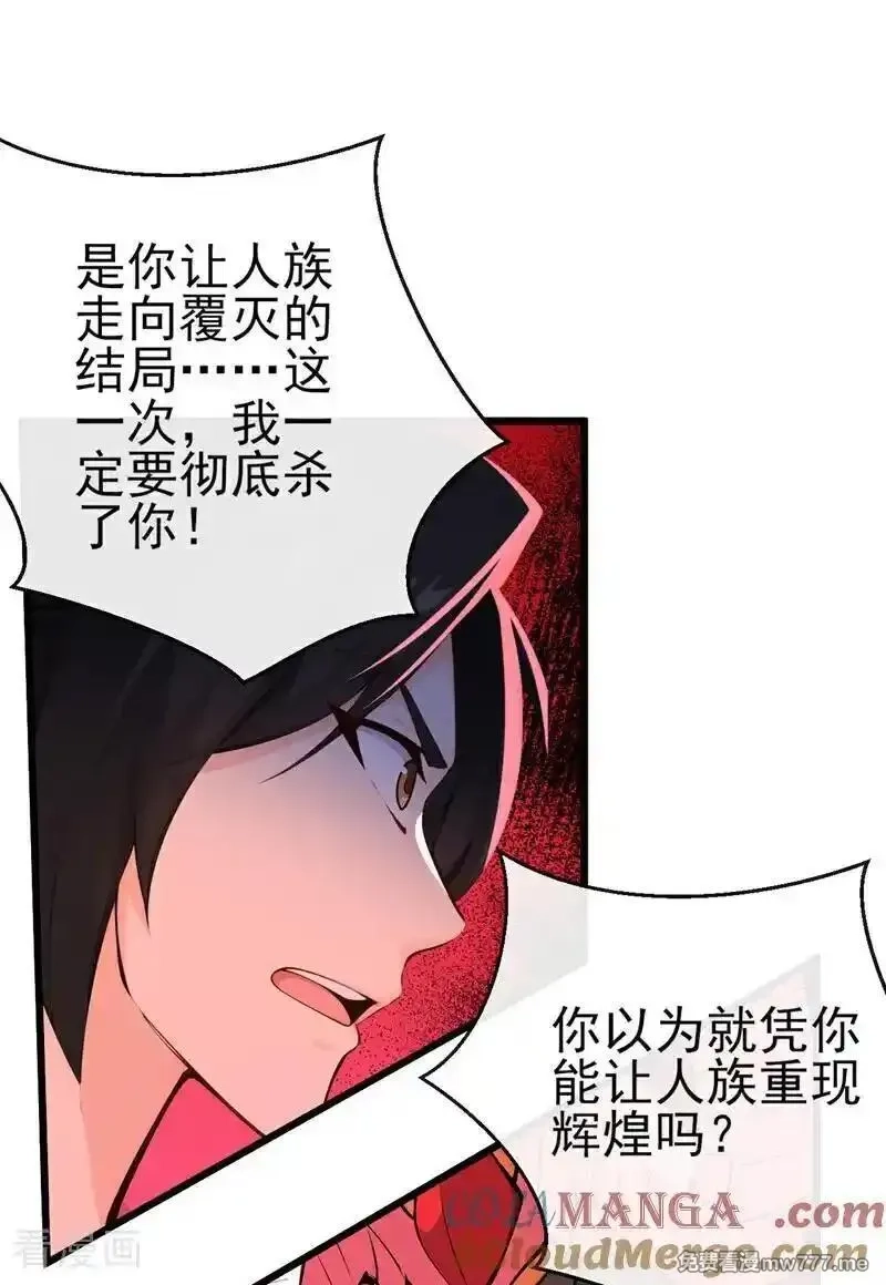 绝世丹神,第245话 我要彻底杀了你,第35张