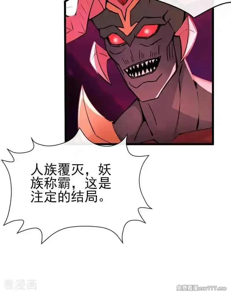 绝世丹神,第245话 我要彻底杀了你,第36张