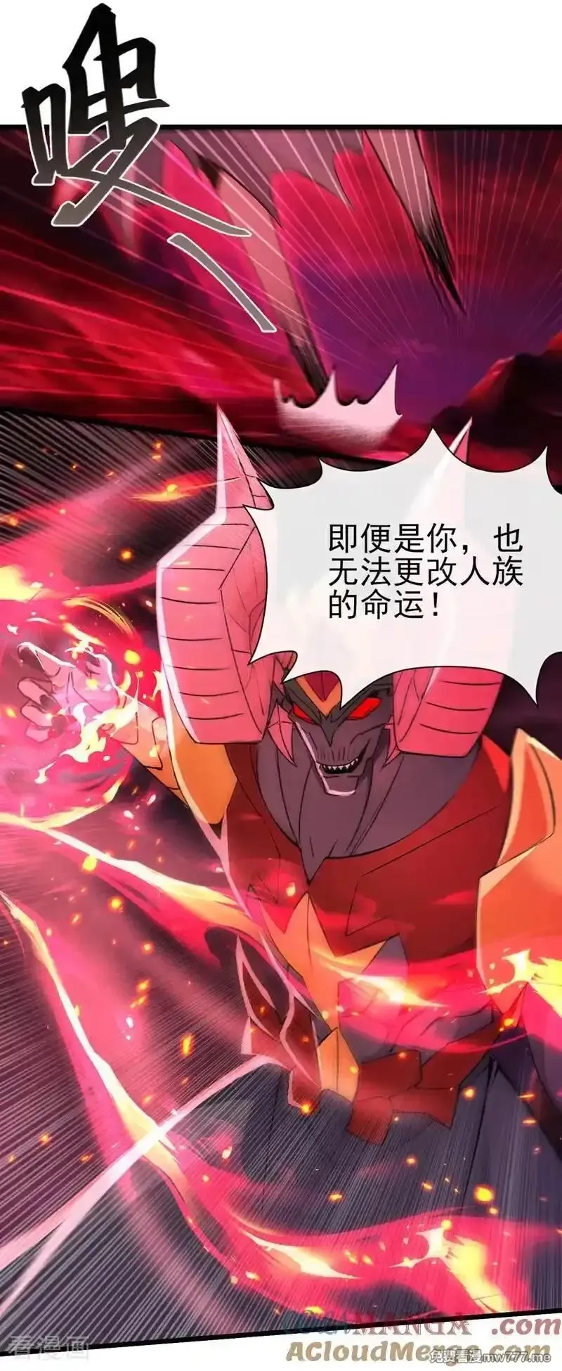 绝世丹神,第245话 我要彻底杀了你,第37张
