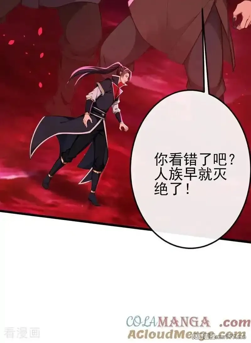 绝世丹神,第245话 我要彻底杀了你,第5张