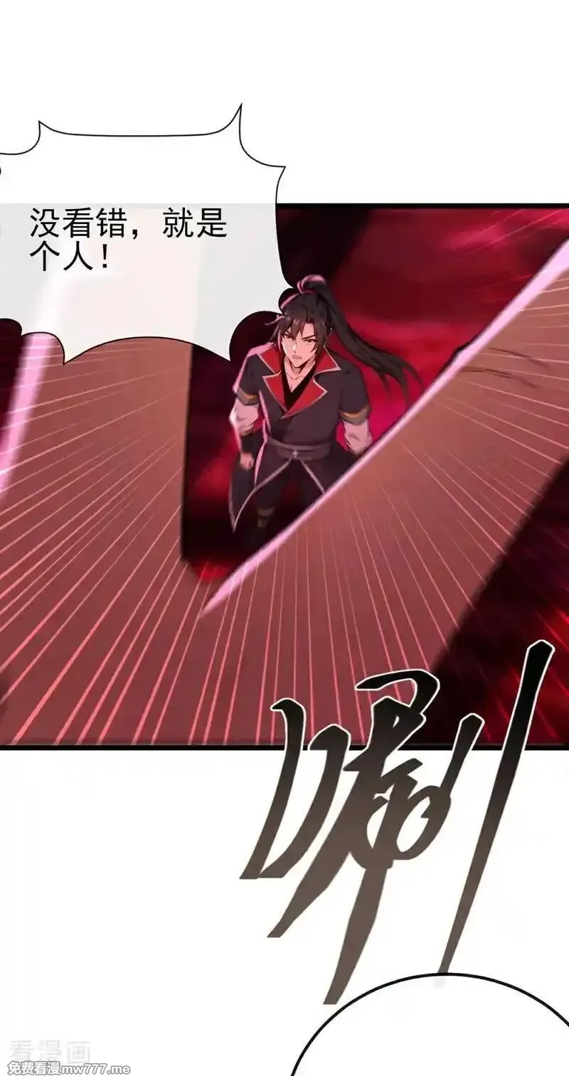 绝世丹神,第245话 我要彻底杀了你,第6张